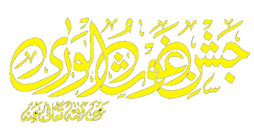 Huzoor Ghaus E Azam Png